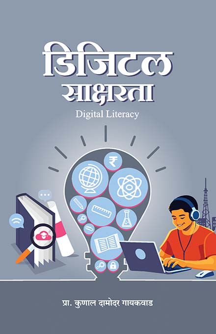 uploads/Digital saksharta front.jpg